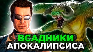 ВСАДНИКИ АПОКАЛИПСИСА ➤ Serious Sam 4 Planet Badass #2