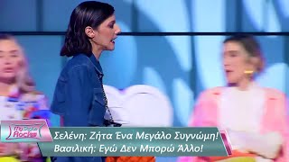 Ζήτα Ένα Μεγάλο Συγνώμη! Εγώ Δεν Μπορώ Άλλο! | Επεισόδιο 56 | My Style Rocks | Σεζόν 5