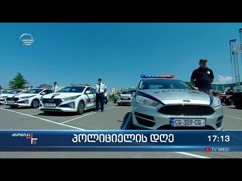 ქრონიკა 17:00 საათზე - 31 მაისი, 2022 წელი