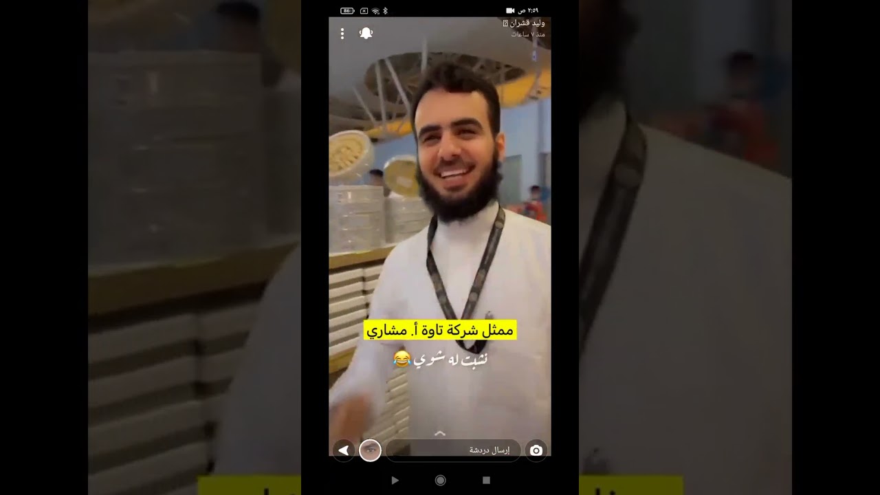 الزهراني سناب وليد سناب وليد