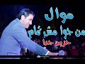 اغنية احمد شيبة اجديدة ناس كلامهم عسل