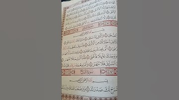 سورة الضحى بصوت الشيخ ماهر المعيقلي