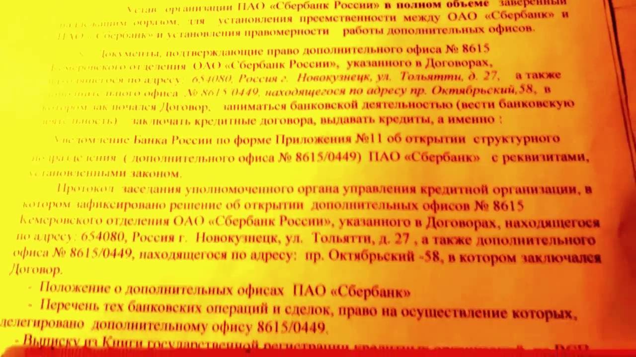 образец письмо в банк об ошибке в платежном поручении