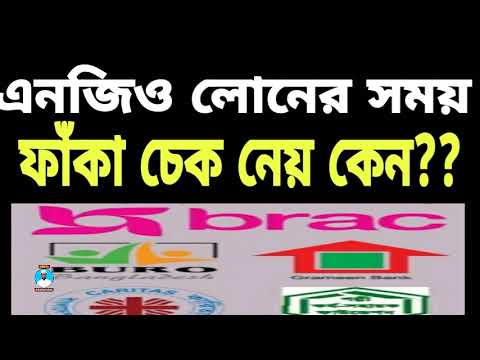 ভিডিও: আইনী সত্তাকে অনিরাপদ Loanণ