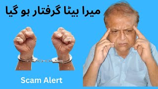A Shocking Scam Call || Avoid These Scam Pitfalls At All Costs in 2024!