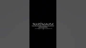احمد العجمي | كروما شاشه سوداء قران كريم | تلاوة من سورة البقرة