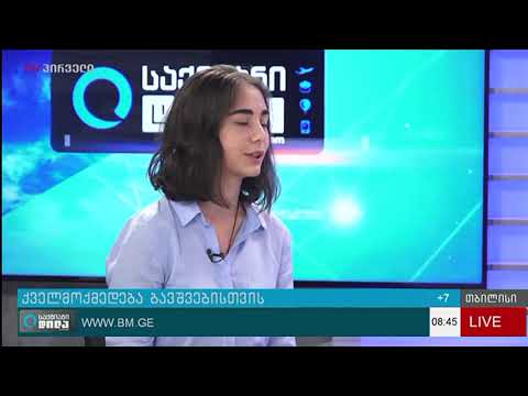 COATS - საქველმოქმედო აქცია მოზარდების მონაწილეობით