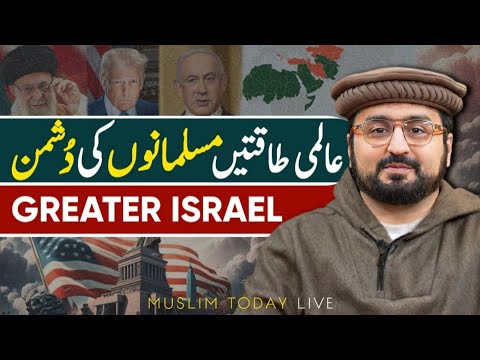 Will MUSLIM Countries Be Wiped Out ? Debunking the Greater Israel Narrative | Ask Hassan Ilyas LIVE
