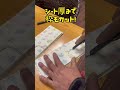 リメイクシート必殺技‼️もうへこまない