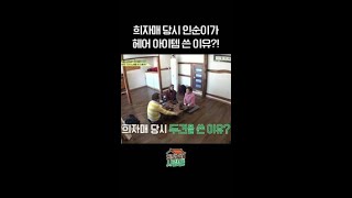 그 시절 인순이가 두건을 쓴 이유 #회장님네사람들