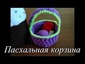 Пасхальная корзина крючком. МК. Crochet Easter Basket