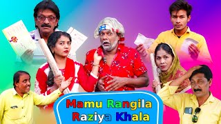 MAMU RANGILA RAZIYA KHALA | मामू रंगीला रजिया खाला | Khandeshi hindi Comedy chotu ki Movies new