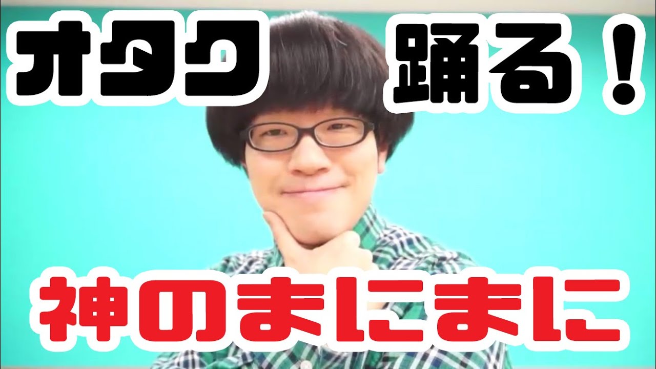 君も挑戦 アニメキャラの声で声優当てられるオタクくん リアルアキバボーイズ Youtube