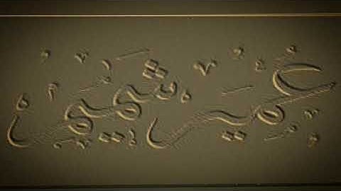 2020 تلاوة جديدة شهر رمضان الذي أنزل فيه القران بصوت عمير شميم