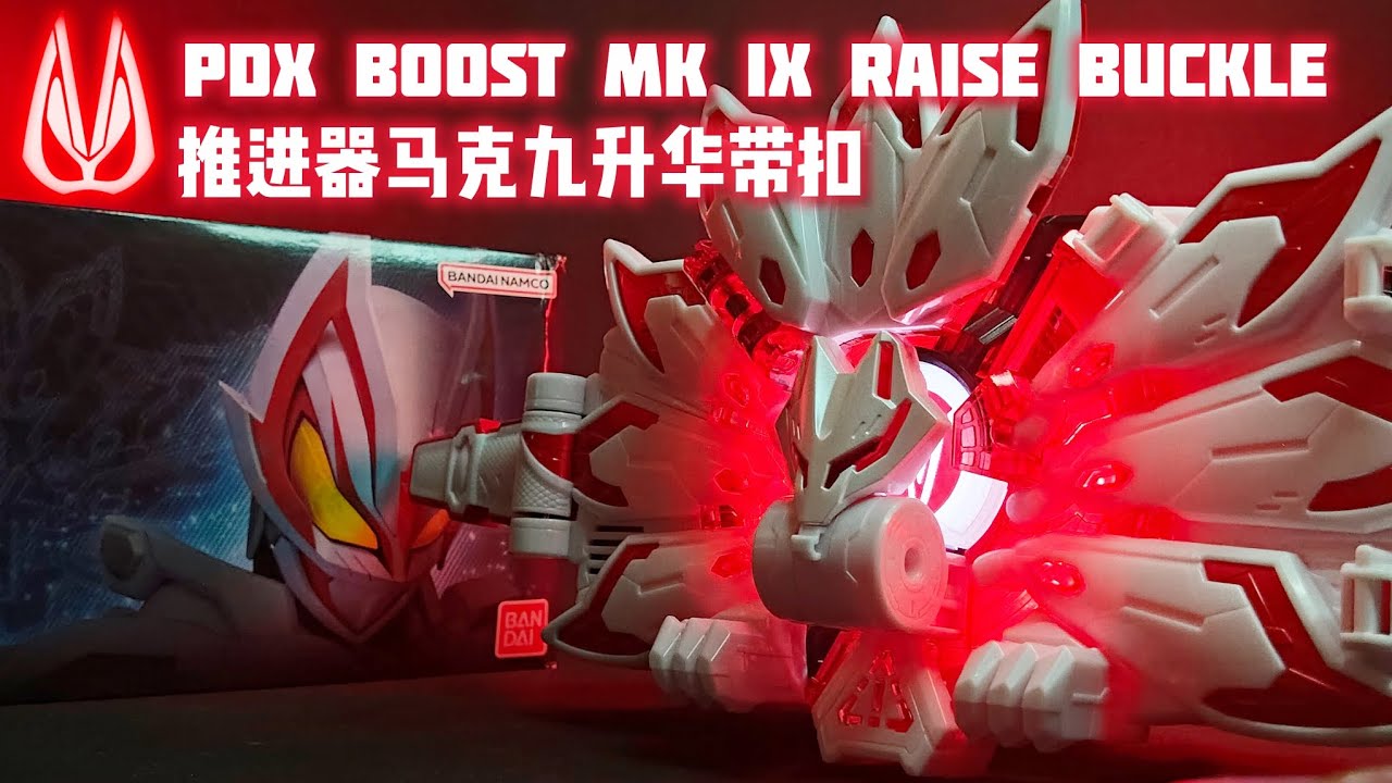 SET IGNITION！BANDAI PDX BOOST MARK IX RAISE BUCKLE！Kamen Rider