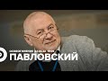 Глеб Павловский / Особое мнение // 22.03.22