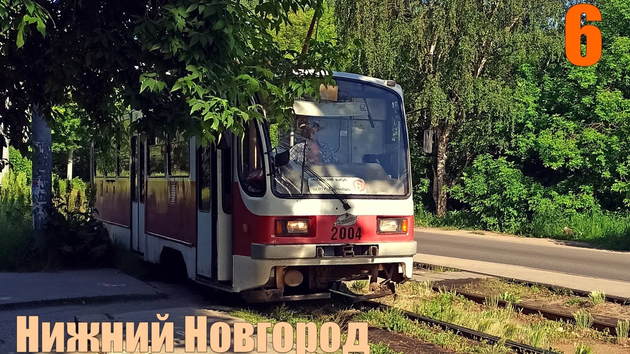Трамвай №6 Нижний Новгород 19 06 2020 Весь маршрут 71-403 Tram №6 ...