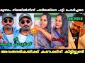 അവതരിക ചോദിച്ചു മേടിച്ചു 😂 | Shine Tom Chacko Interview Troll Video | Troll Video 