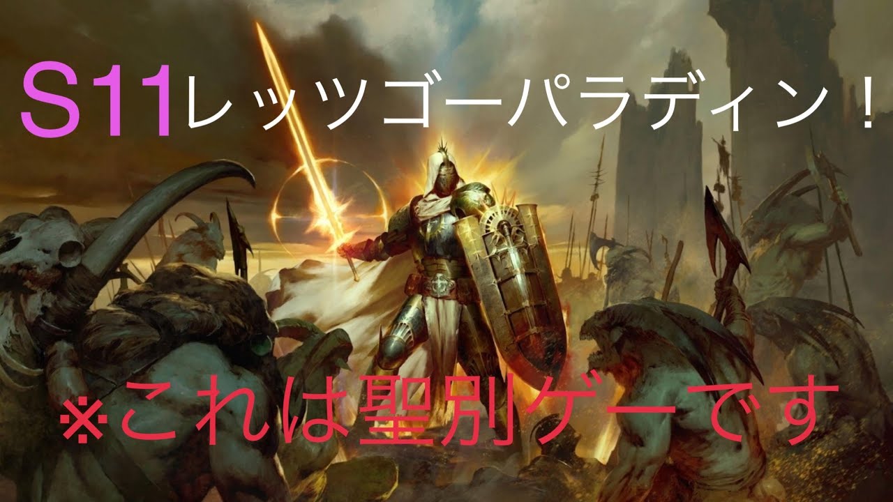 【diablo4】アミュレットファーミング（主に）　p291～