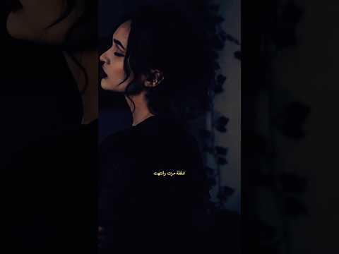 طرب عراقي قديم غلطة مرت وانتهت ياس خضر اجمل حالات واتس اب اغاني عراقية قديمة