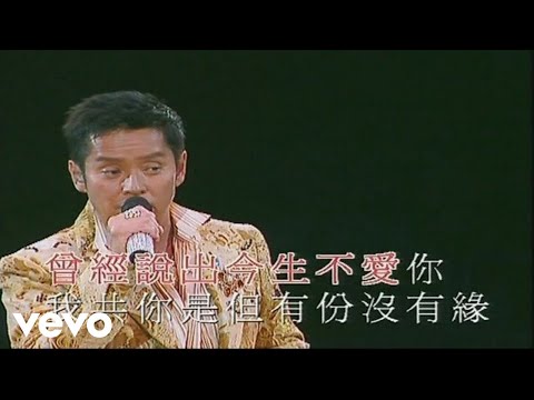 Alan Tam  Shui Ke Gai Bian (2005 Live)