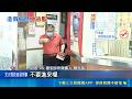 桃園多名受刑人"腦震盪"躲監 北市醫師遭揪搞鬼|三立新聞網 SETN.com
