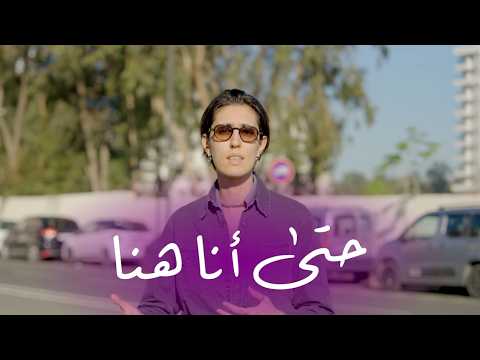 DOCUMENTAIRE HTA ANA HNA - حتى أنا هنا ـ واش التحرش مابقاش فالمغرب ف2026 ؟