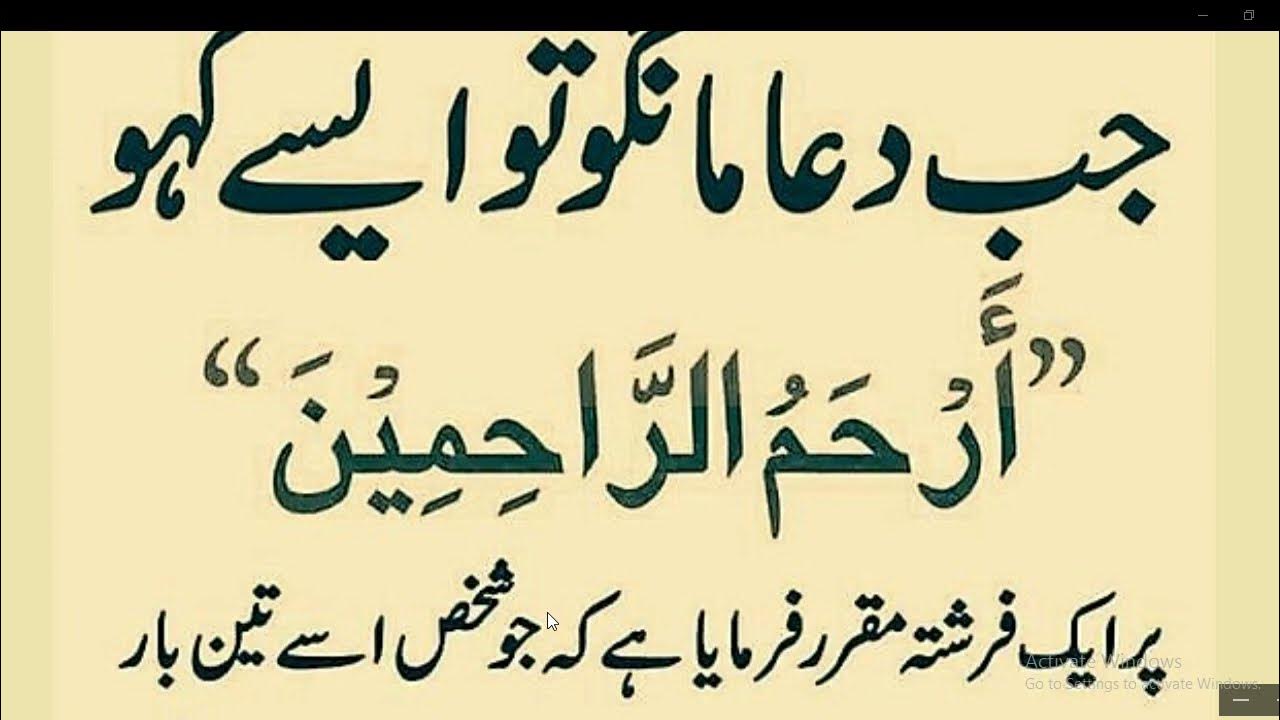 ya-arhamar-raahimin-youtube