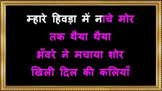 Mhare Hiwda Mein Naache Mor - Hum Saath Saath Hain - Kavita, Hariharan,Sanu, Alka, Udit Narayan