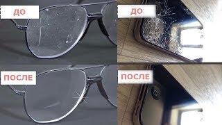 КАК убрать МЕЛКИЕ ЦАРАПИНЫ со СТЕКЛА КАК убрать МЕЛКИЕ ЦАРАПИНЫ со СТЕКЛА