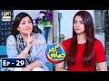 Watch Ghar Jamai Episode 29 - 27th April 2019 - ARY Digital Drama Online In Hd