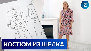 видео: Летний костюм из шелка с рюшами: стильный жакет и юбка на кокетке. Раскрой, примерка модного костюма картинка: Летний костюм из шелка с рюшами: стильный жакет и юбка на кокетке. Раскрой, примерка модного костюма