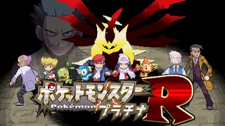 ポケットモンスタープラチナ "R"evenge