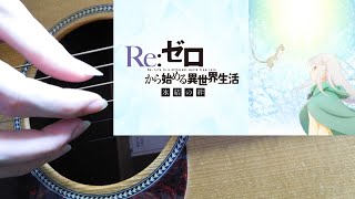 Re Fingerstyle Guitar DADFAD