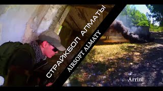 [Летсплей по страйкболу 5] Полигон Стрельбище. 3.01.2016