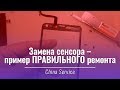 Как ПРАВИЛЬНО заменить сенсор экрана смартфона | China Service