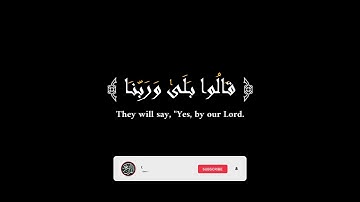 كروما شاشه سوداء القرآن الكريم🔥ويوم يعرض الذين كفروا على النار🔥ماتيسر من سورة الأحقاف🍀Surah Al-Aḥqaf