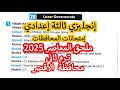 حل امتحانات المحافظات المعاصر انجليزي ثالثة اعدادي ترم ثاني 2025 ص 99 101 الاقصر حل امتحانات المحافظات المعاصر انجليزي ثالثة اعدادي ترم ثاني 2025 ص 99 101 الاقصر