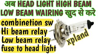 how to wire head light relay.head light relay wairing connection.head light wairing daiogram. xpland