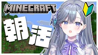 【 マイクラ 】初心者「で、何したらええんやっけ。」【…