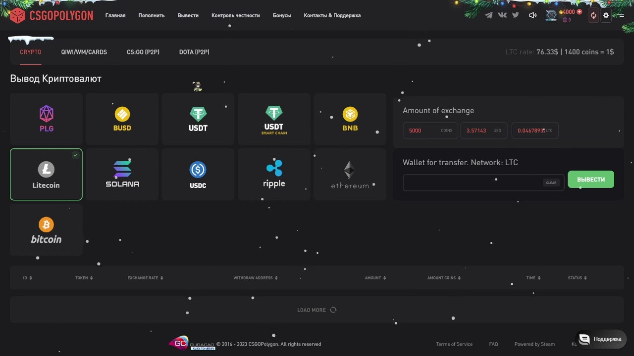 ❗Быстрее юзайте халявы скоро не будет !!!❗