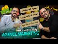  02 podcast agence marketing digitale