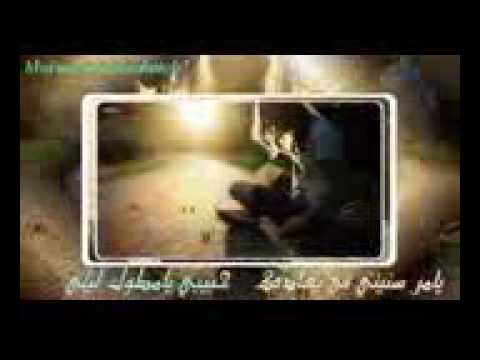 يامر سنيني في بعادك حبيبي عبودي