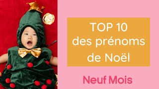 Top 10 des prénoms de Noël screenshot 5