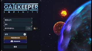 [11월 신작 게임] 우주 SF 3D 애니메이션 액션 로그라이크 슈터 게임 '게이트 키퍼: 인피니티' (Gatekeeper: Infinity) 플레이. (출시예정 스팀 PC 게임)