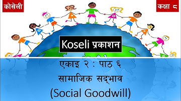 #class8social | Social Studies | Unit 2 | Lesson 6 | Exercise | Nepali Medium | Koseli Prakashan