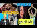 سبب وفاةالراقصةسهير زكي انهيـ١ر ابنهاالحقيقة اكلينيكا هروب لي لي فؤادخارج مصرقفل صفحتها بيج ياسمين