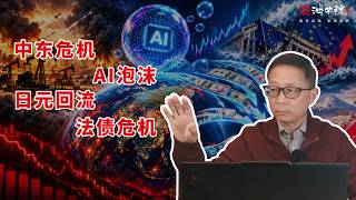 股债汇油金彻底乱套，四大恐慌同时引爆！