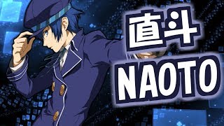 Naoto Combos 直斗 コンボ集 Blazblue Cross Battle ブレイブルークロスタッグバトル Youtube Naoto Combos 直斗 コンボ集 Blazblue Cross Battle ブレイブルークロスタッグバトル Youtube
