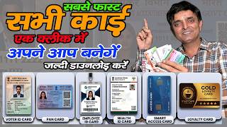 1 Click me Voter card, Pan card, Health Card, Aadhar Card & Photo Resume Banaye | Online Card Print screenshot 2